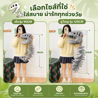 หมวกไดโนเสาร์แบบฟลุช cosplay หมวกไดโนเสาร์ แบบโครงกระดูก ของเล่นตุ๊กตา ของขวัญสำหรับเด็ก