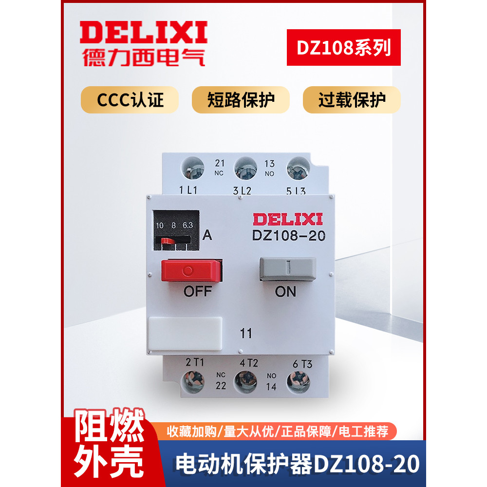 Delisi DZ108-20/11 ตัวป้องกันมอเตอร์ 1.6 A2.5 A4A6.3 A8A10A16A20A 3VE1