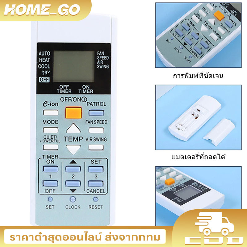 COD รีโมทแอร์  มีปุ่มฟังก์ชั่น ใช้ได้กับแอร์ ทุกรุ่น ใช้ได้กับทุกรุ่น
