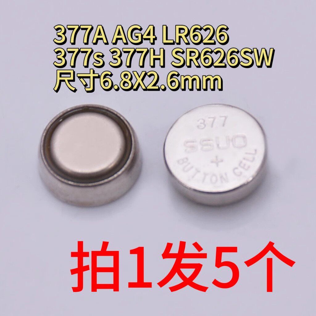 SR626SW แบตเตอรี่นาฬิกา AG4 ปุ่ม LR626/377a/377s อิเล็กทรอนิกส์หญิงนาฬิกานาฬิกาควอตซ์ Universal