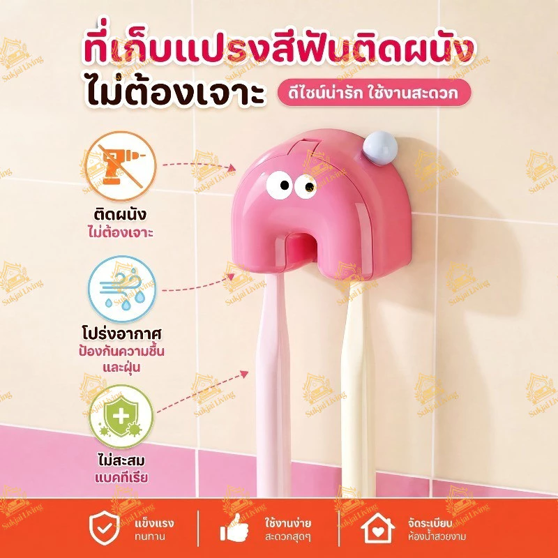 ที่วางแปรงสีฟันติดผนัง ลายสายรุ้ง thumbnail 3