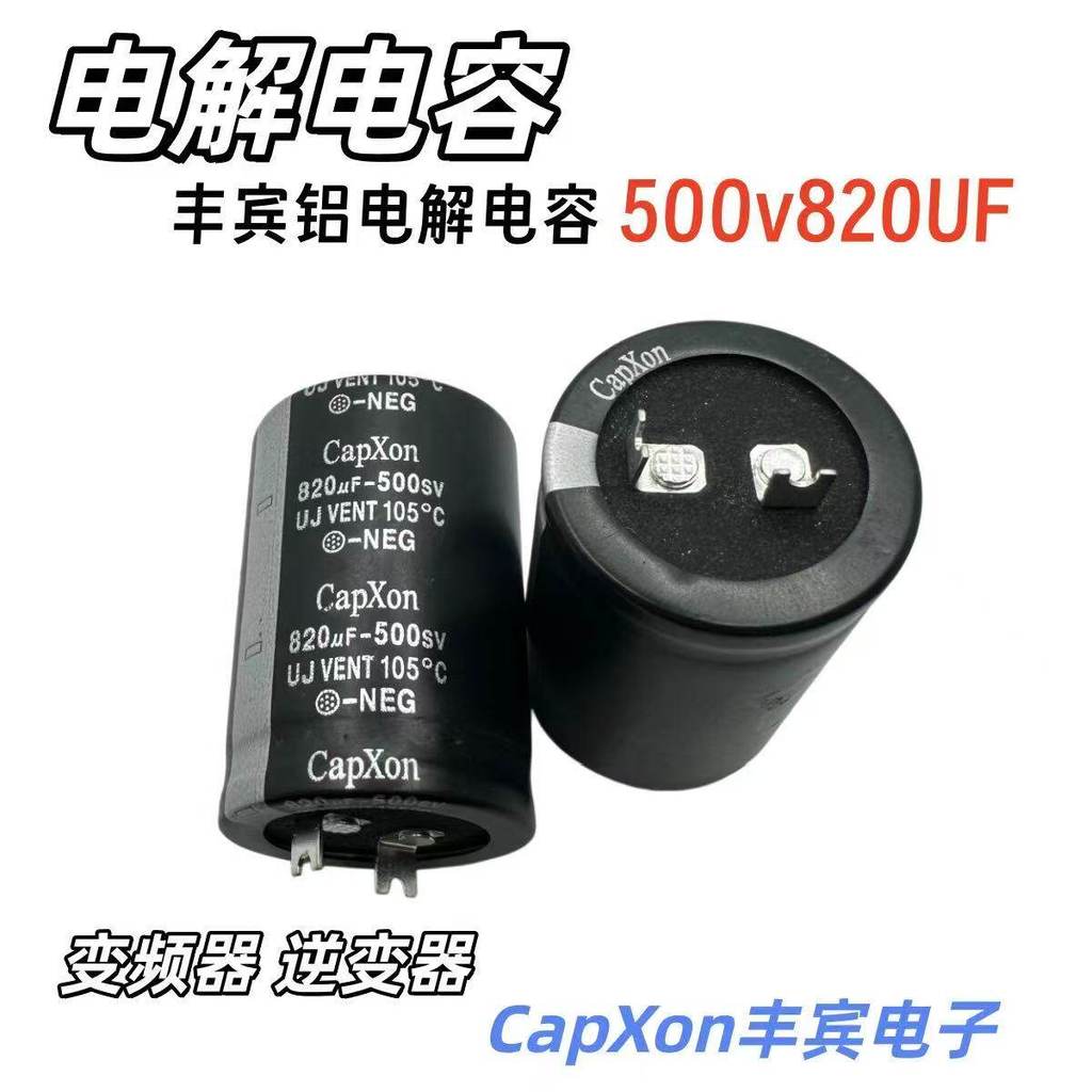 ยี่ห้อใหม่แท้ 500v820UF Electrolytic Capacitor ไต้หวัน Fengbin 820UF500V