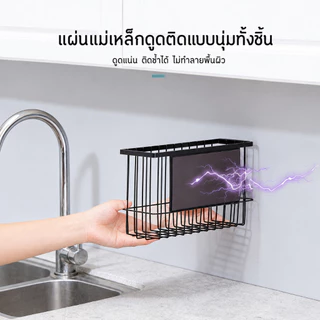 Veral🔥ชั้นวางของแม่เหล็กตู้เย็น ชั้นวางของด้านข้างอุปกรณ์ครัวใหญ่ถุงเก็บสดชั้นเก็บเครื่องปรุงรส ไม่ต้องเจาะผนัง แข็งแรงทนทาน วางของตู้เย็นแม่เหล็ก