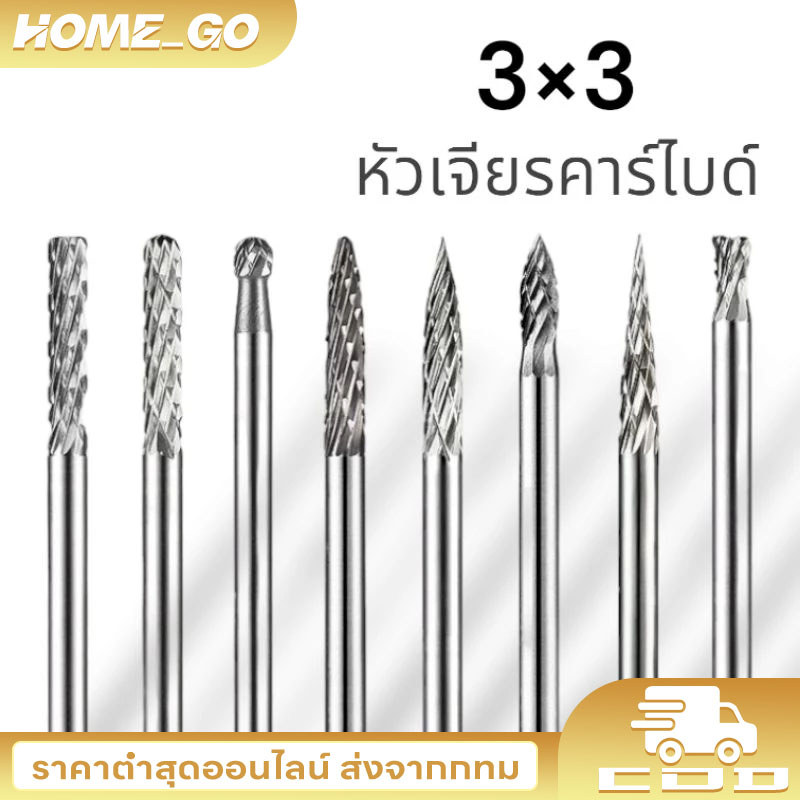 COD หัวเจียรคาร์ไบด์ แกน3มิล หัวโต3มิล - Carbide Rotary Files รุ่น FMLCA