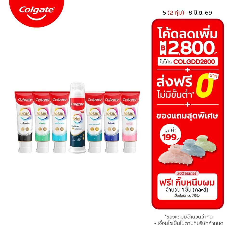 ยาสีฟัน คอลเกต โททอล Colgate Total Toothpaste