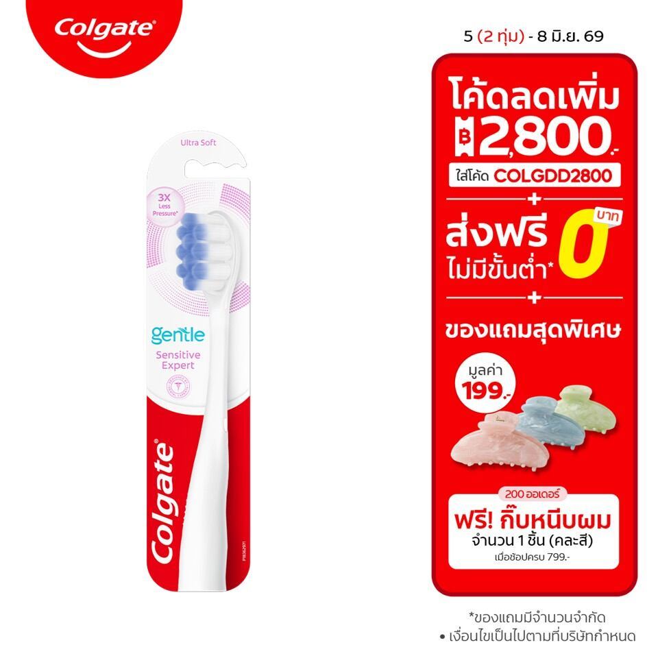 [มี3แพ็คให้เลือก] แปรงสีฟัน คอลเกต เจนเทิล เซนซิทีฟ เอ็กซ์เปิร์ต