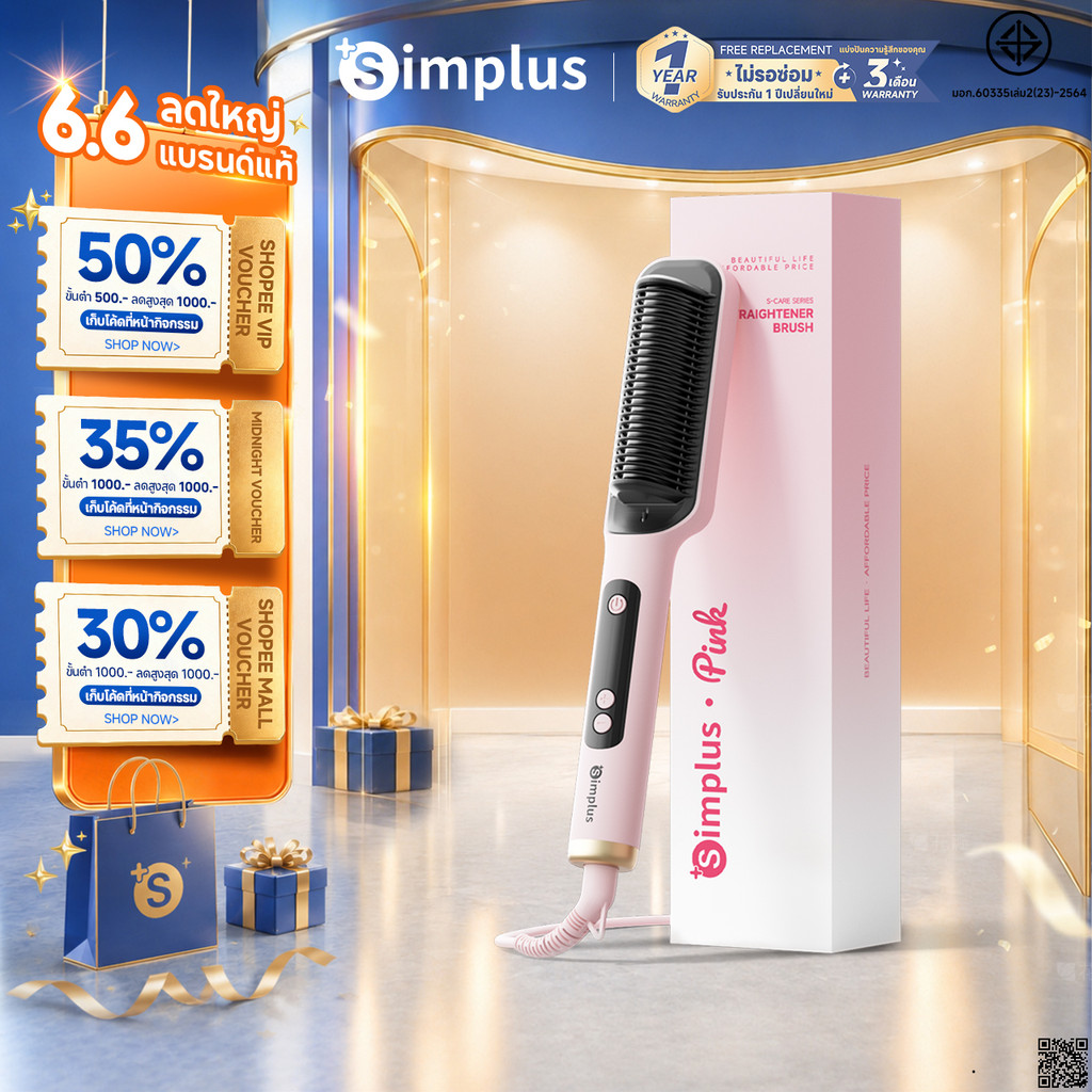 Simplus หวีผมไฟฟ้า ปล่อยลบไอออน 30 ล้าน ปรับ 4 ระดับ ร้อนเร็วใน 30 วินาที ใช้ได้ทั้งหนีบและม้วน ZFSH002