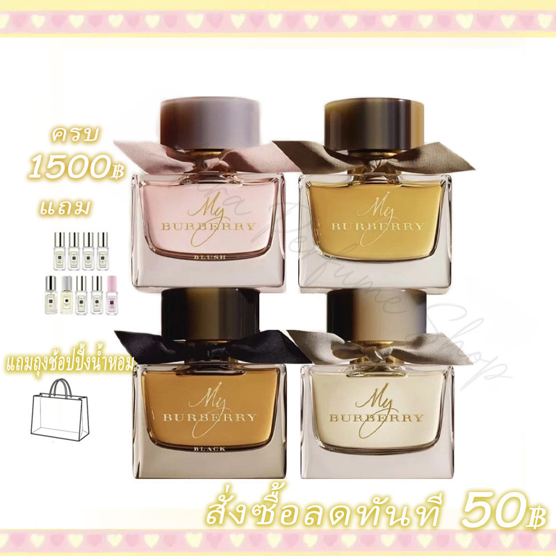 My Black/My Blush EDP/yellow EDT/Black Elixir 90ml