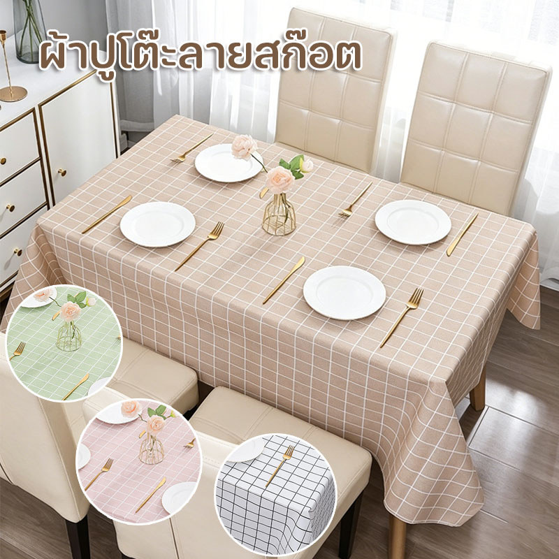 ผ้าปูโต๊ะ ผ้าปูโต๊ะรับประทานอาหาร PEVA กันน้ำน้ำมันและคราบ ทำความสะอาดง่าย ใช้ได้ทั้งในบ้านและร้านอาหาร