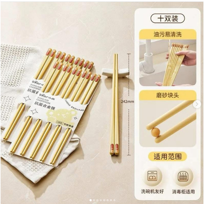 ชุด 10 ชิ้นของ ANTIBACTERIAL BEAR ALLOY CHOPS CX-JC001