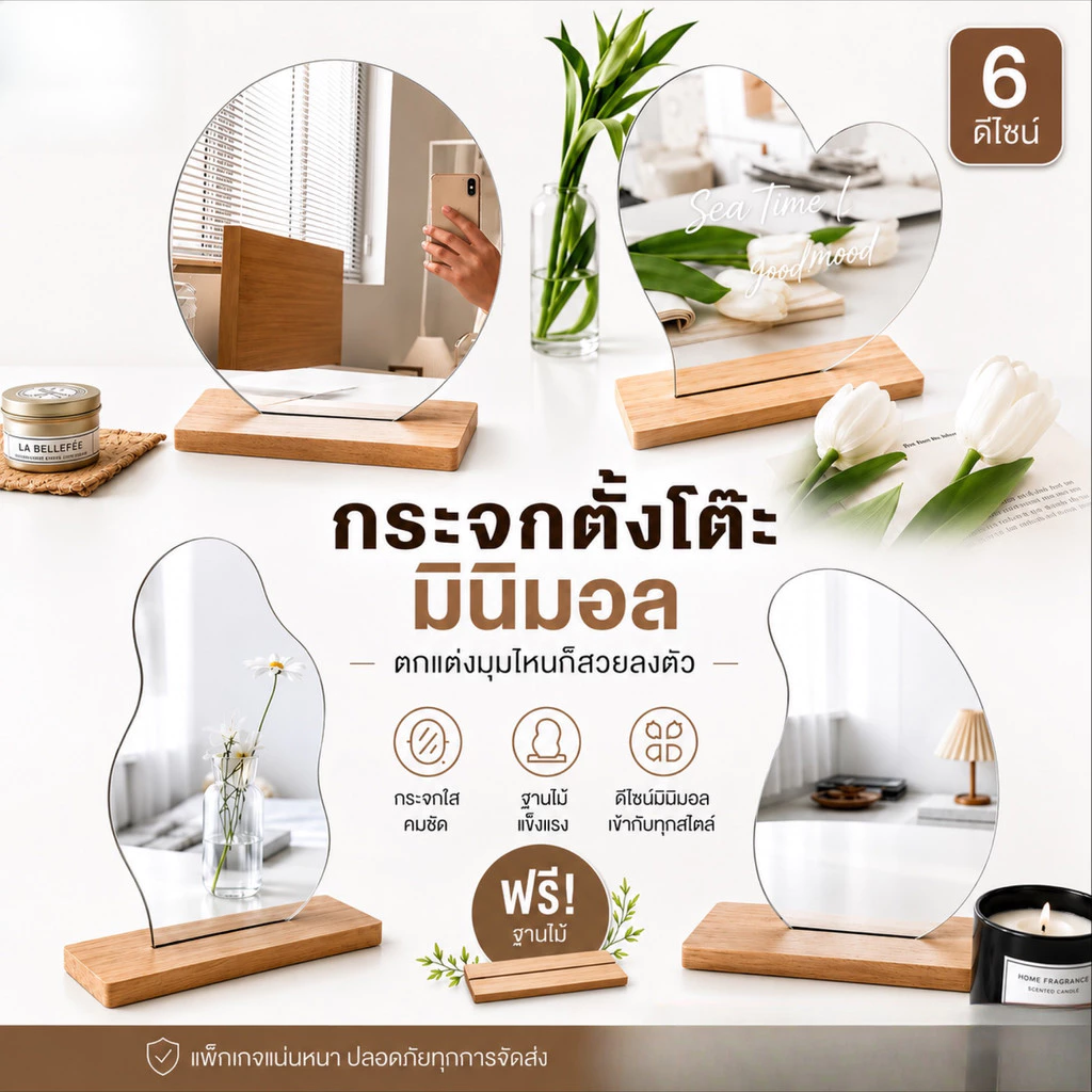 กระจกตั้งโต๊ะ ฟรี ฐานไม้ กระจกทรงก้อนเมฆ กระจกแต่งหน้า ทรงกลม พร้อมฐานวาง Mirror ตกแต่งบ้าน คาเฟ่ มินิมอล ของตกแต่ง
