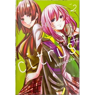 [Citrus+6 พร้อมส่ง]Citrus เล่ม 1-10 และ Citrus+ เล่ม 1-6 special [แยกเล่ม] ใหม่ มือหนึ่ง [ซีตรัส พลัส]