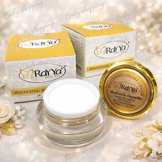 ครีมเรยาสีทอง white perfect cream ของแท้100%