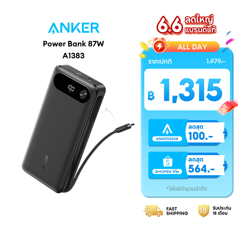 [CCC]ANKER PowerBank 20000mAh 87W Max Fast Charging Built-in USB-C Cable พาวเวอร์แบงค์ 3 พอร์ต รองรับ iPhone 17/16 A1383