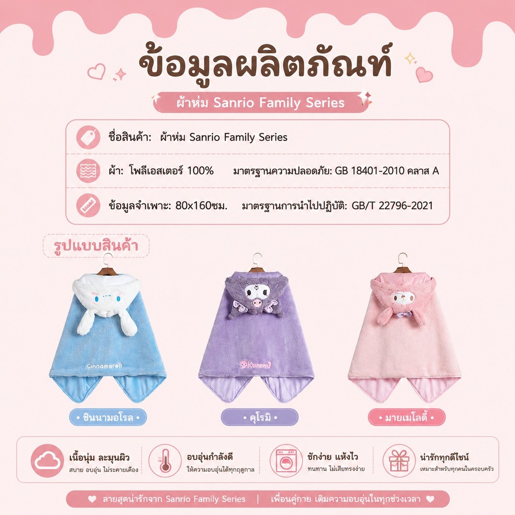 ผ้าห่มซานริ오 ตุ๊กตาหมา ตัวการ์ตูน ของขวัญเด็ก รูปที่ 3