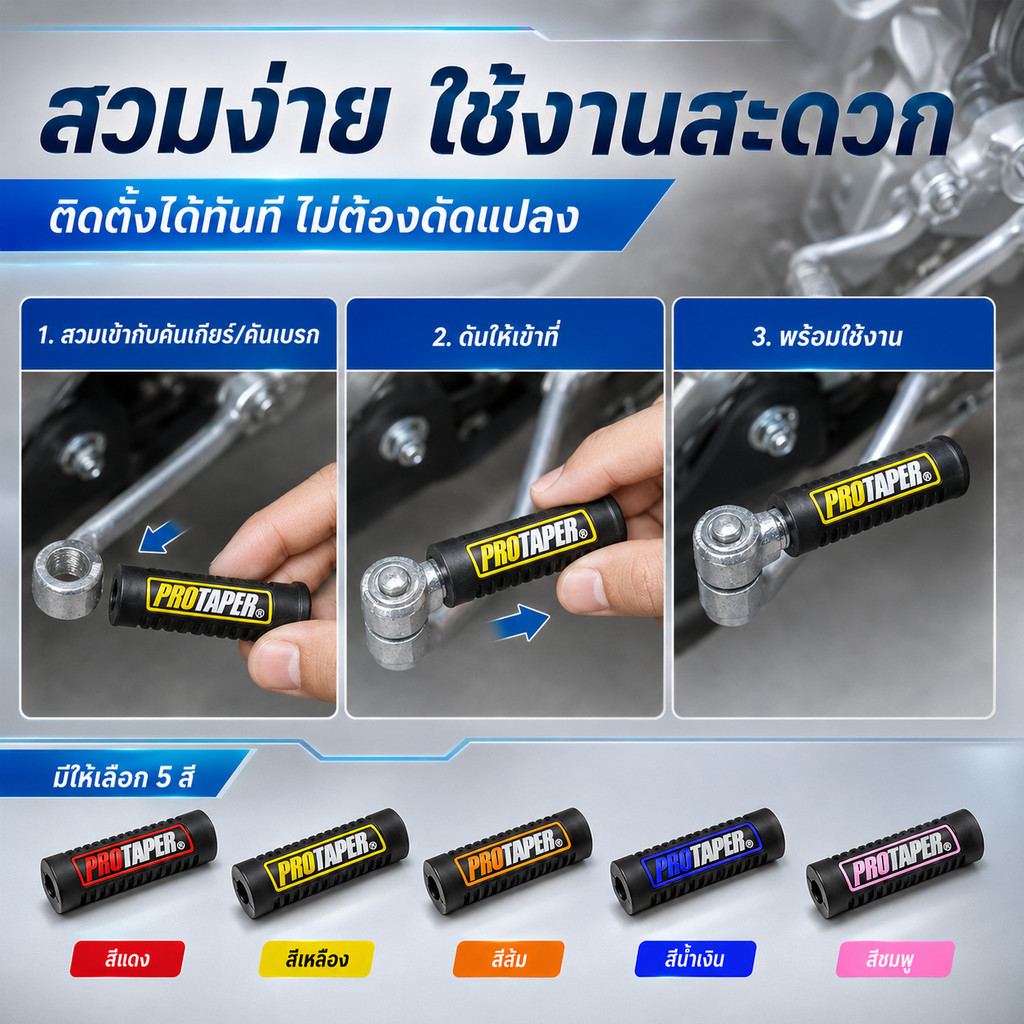 ปลอกหุ้มคันเกียร์มอเตอร์ไซค์ ปลอกยางกันลื่น คันเบรก/คันเกียร์ ป้องกันรอย สวมง่าย อุปกรณ์แต่งรถ