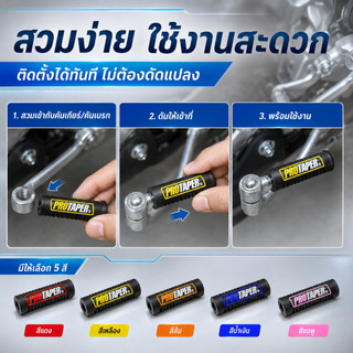 ปลอกหุ้มคันเกียร์มอเตอร์ไซค์ ปลอกยางกันลื่น คันเบรก/คันเกียร์ ป้องกันรอย สวมง่าย อุปกรณ์แต่งรถ