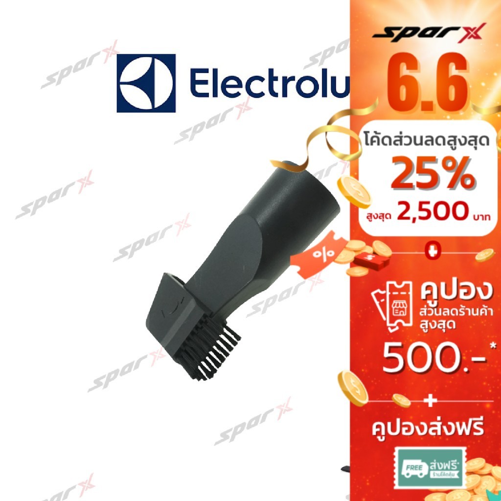 Electrolux หัวแปรง ดูซอกเครื่องดูดฝุ่น  รุ่น  EC41-2D /  EC41-6CR