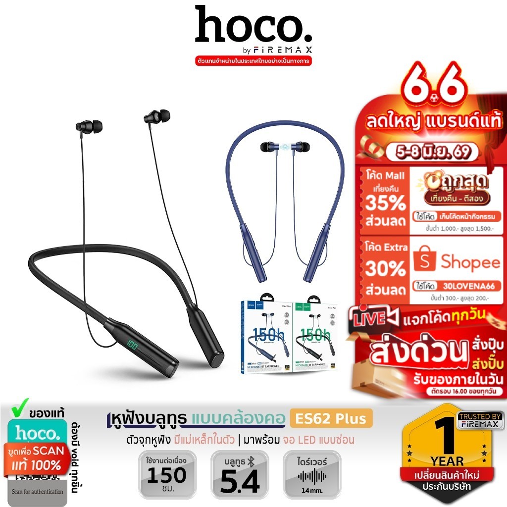 HOCO ES62 Plus หูฟังบลูทูธ แบบคล้องคอ แบตอึด 150 ชม. เสียงคมชัด รองรับ TF Card หูฟังคล้องคอ hc3
