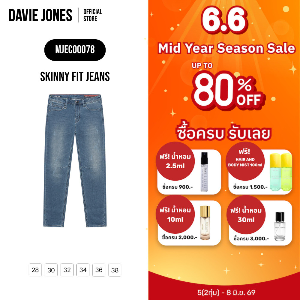 DAVIE JONES [BE FEARLESS] กางเกงยีนส์ผู้ชาย Skinny Fit Jeans สีกรมอ่อน CO0078