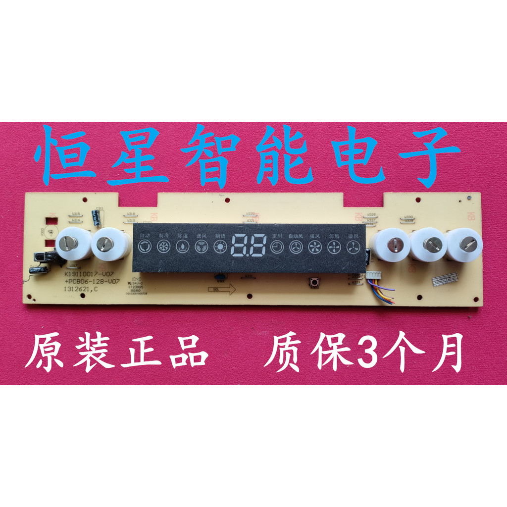 1 312 621 แผงแสดงผลเครื่องปรับอากาศ C Kelon + PCB06-128-V07 / 06 K19110017-V07