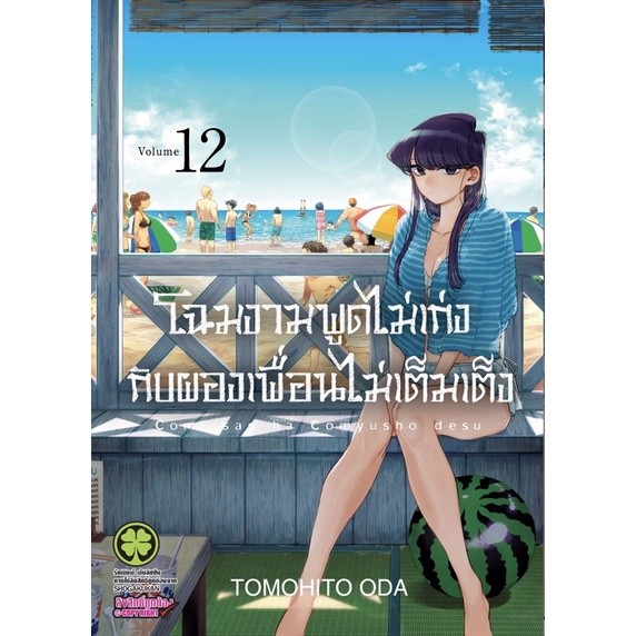 Thumbnail 9