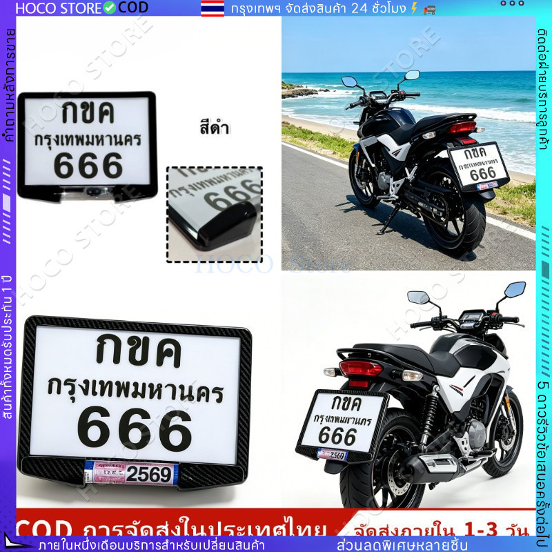 ⚡🚚new แบบใหม่!!กรอบป้ายทะเบียนรถมอเตอร์ไซค์ พร้อมแคปซูล 8 เหลี่ยมกันน้ำ100% (แผ่นหน้า+แผ่นหลัง ผลิตจากวัสดุพลาสติก ABS)