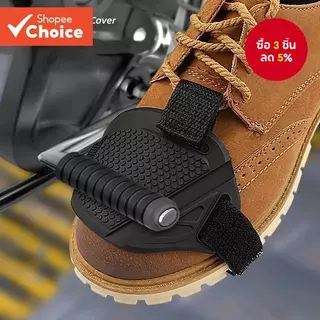 รถจักรยานยนต์ Shift Pad เกียร์รองเท้าป้องกันมอเตอร์ไซด์เกียร์ Shifter ผู้ชายกันน้ํา Protector Motocross รองเท้าอุปกรณ์เสริม