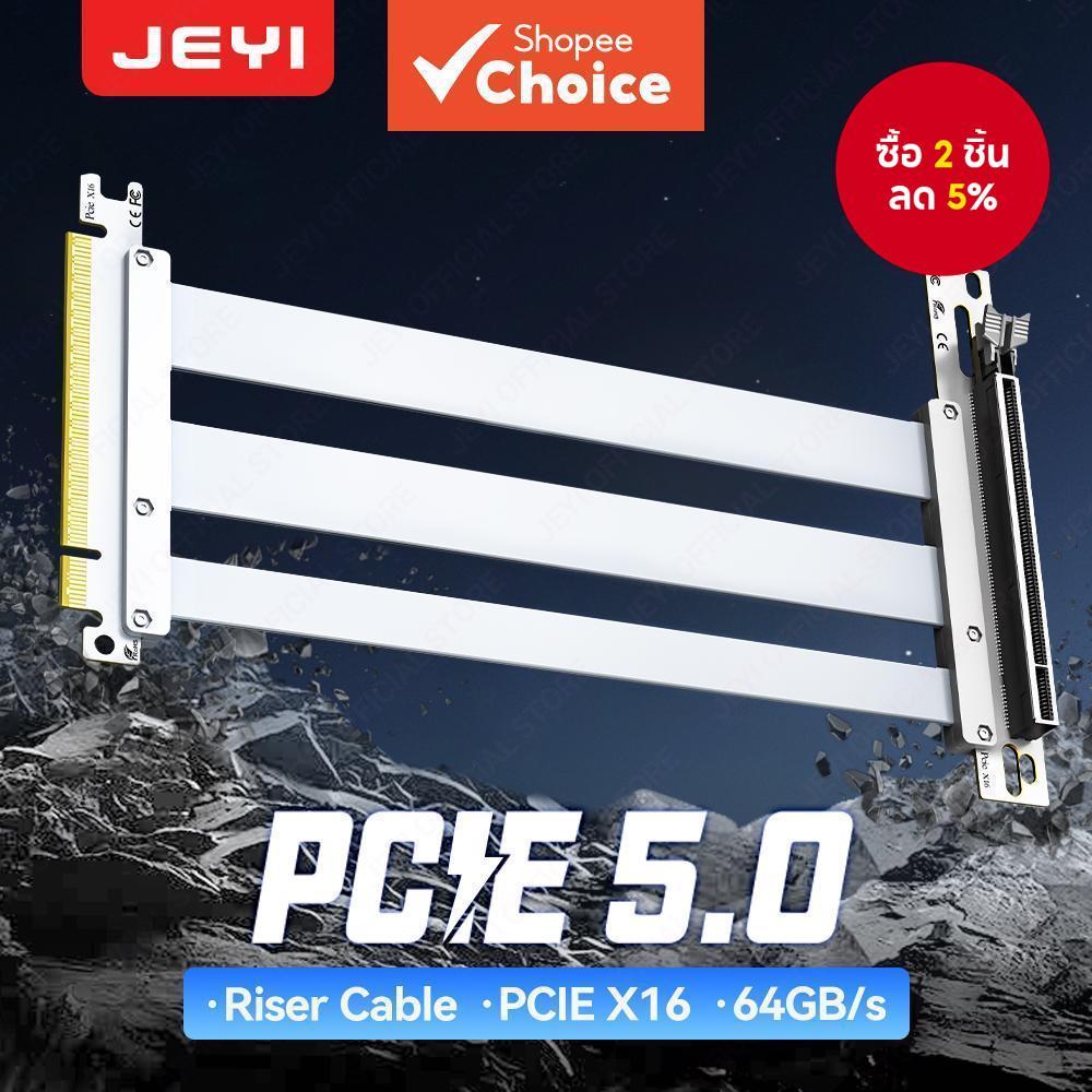 สายต่อขยายการ์ดจอ PCIe 5.0 x16 JEYI - สายต่อขยาย Gen 5 สําหรับ PCIe 5.0/4.0, WRX80/TRX40, RTX 4090/5
