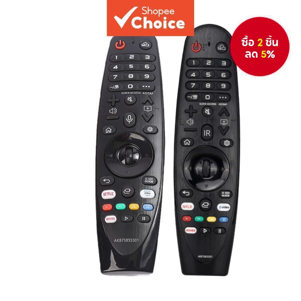 รีโมทคอนโทรลสมาร์ททีวีสากลสําหรับ LG AKB75855501