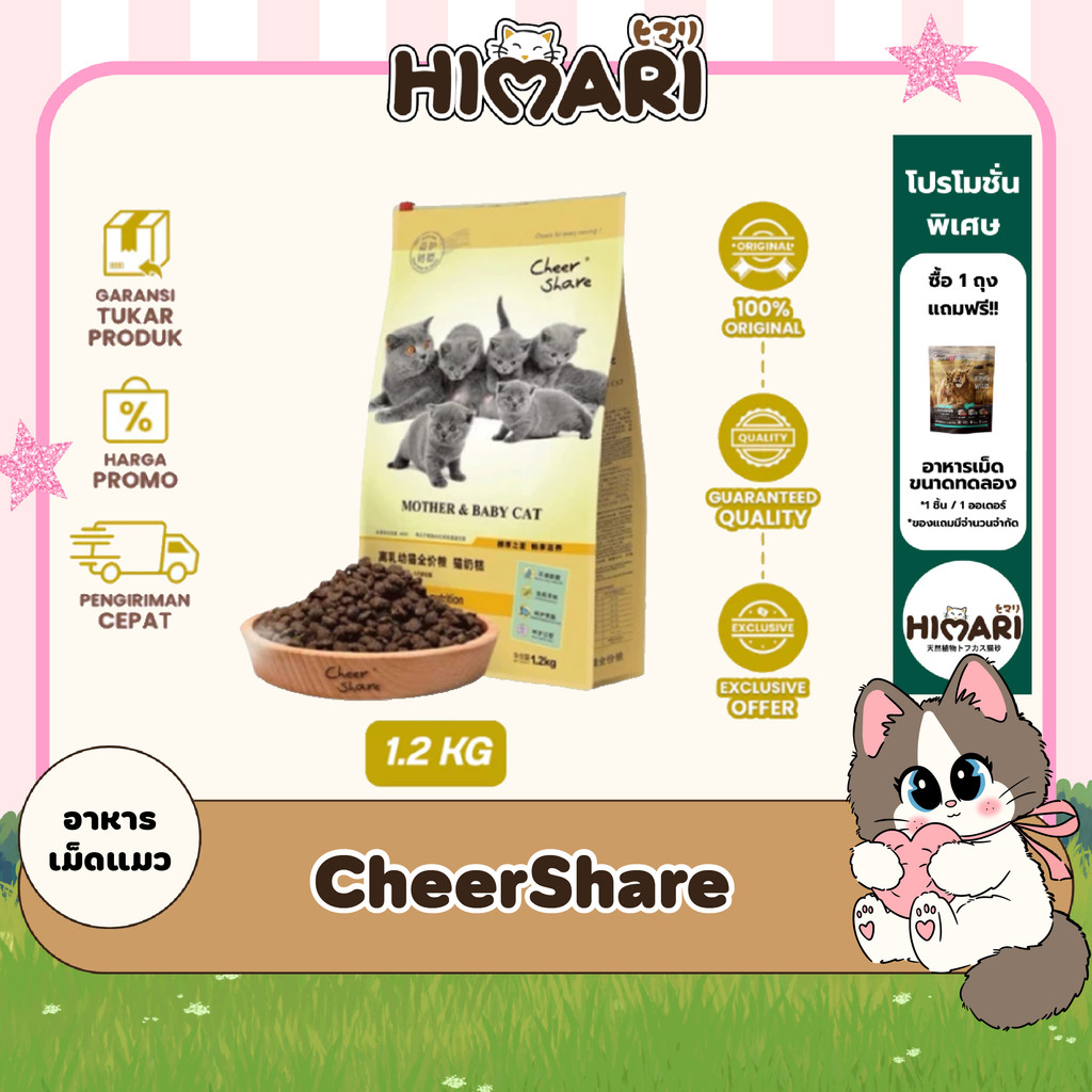 อาหารแมว CheerShare เชียร์แชร์ อาหารเม็ดสำหรับแมว สูตร แม่และลูก (Mother&Baby) ขนาด 10 KG