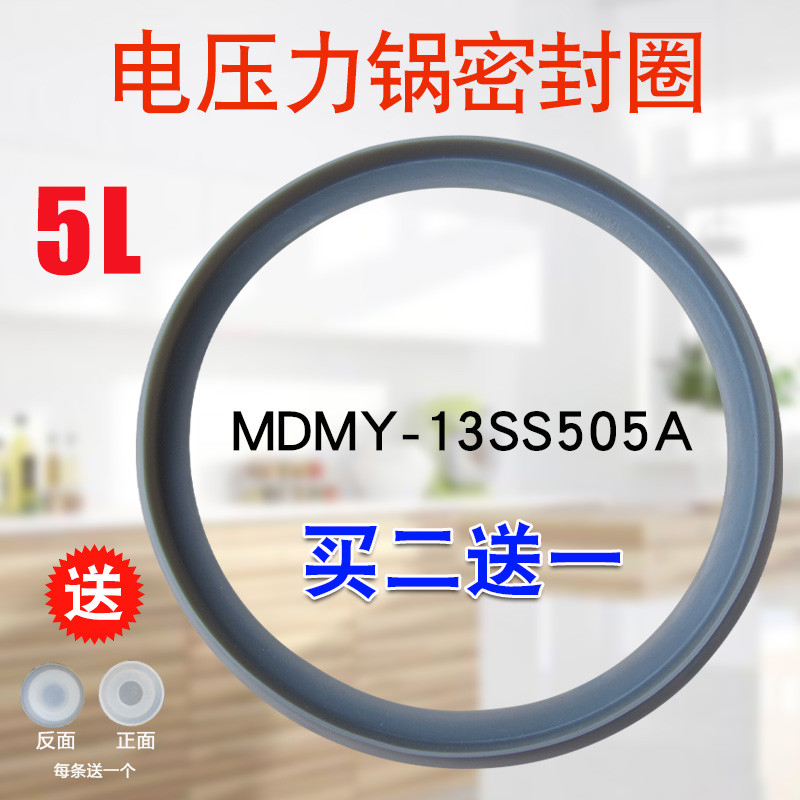 เหมาะสําหรับ MY-12SS509A/WQS50C3P แหวนซีลแหวนซิลิโคน