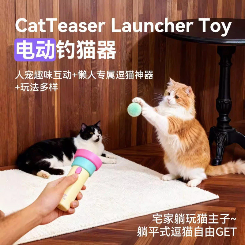 ของเล่นแมว thumbnail 4