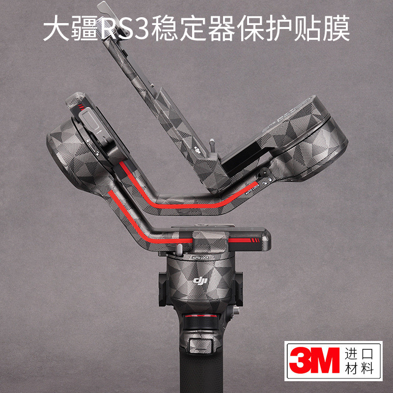 ขายร้อน ~ ฟิล์ม Lotto เหมาะสําหรับ DJI RS3 Stabilizer ฟิล์มป้องกัน Gimbal RONIN RONIN RONIN มือถือ F