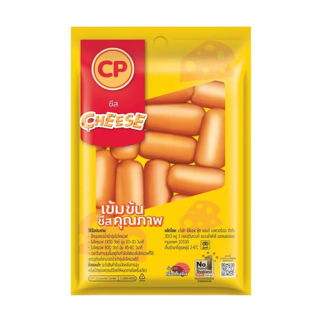 ซีพี คอกเทลชีส CP Sausage Cocktail Cheese 120g.