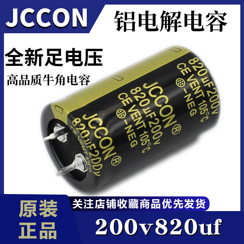 200v820uf 200v JCON สีดําทองเครื่องขยายเสียงเครื่องเชื่อม Power Capacitor 25x40 มม.