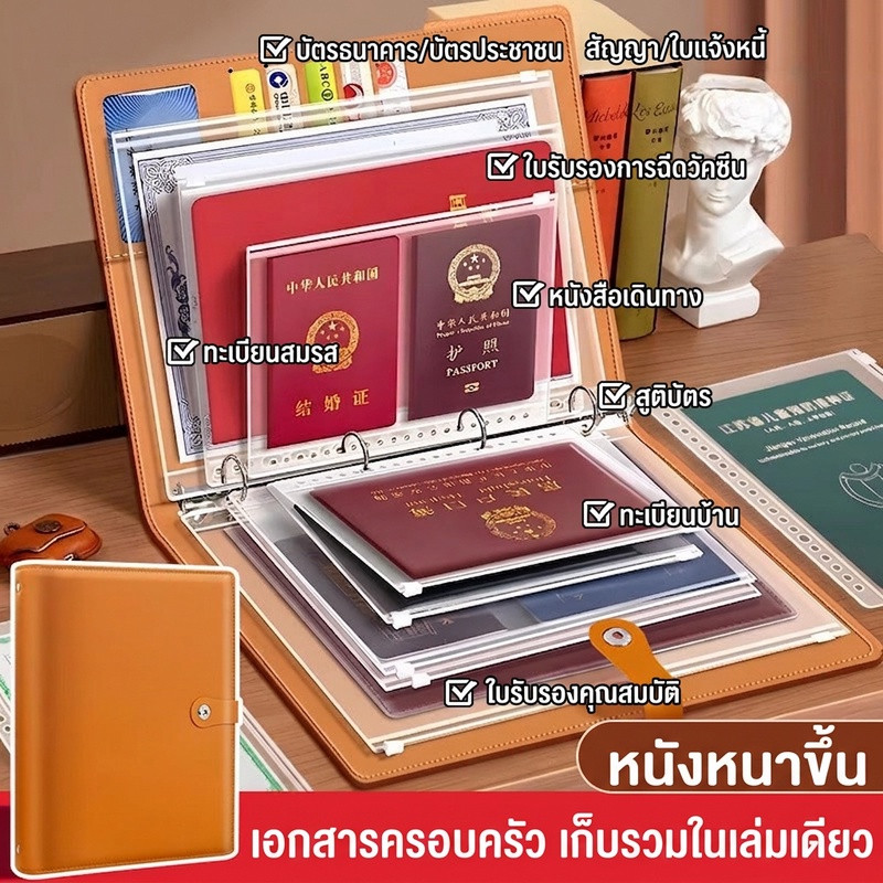 🇹🇭ส่งจากไทย🇹🇭 PU ความจุขนาดใหญ่แฟ้มเอกสารแม่เหล็ก (A4/A5/B5) สมุดออมเงิน แฟ้มบัญชีธนาคาร ใบเสร็จ เอกสารสำคัญ ไฟล์ และเอกสารแสดงกรรมสิทธิ์ที่ดิน