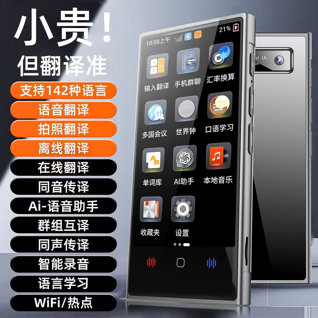 Smart AI Translator Offline ไม่มีเครือข่ายภาษาอังกฤษรัสเซีย Travel Abroad Handy Tool หน้าจอขนาดใหญ่ 