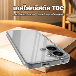 Lereach เคสใส TOC สำหรับ Xiaomi Poco X8 Pro Max / X8 Pro/M8/M8 Pro/F8 Ultra กันกระแทก