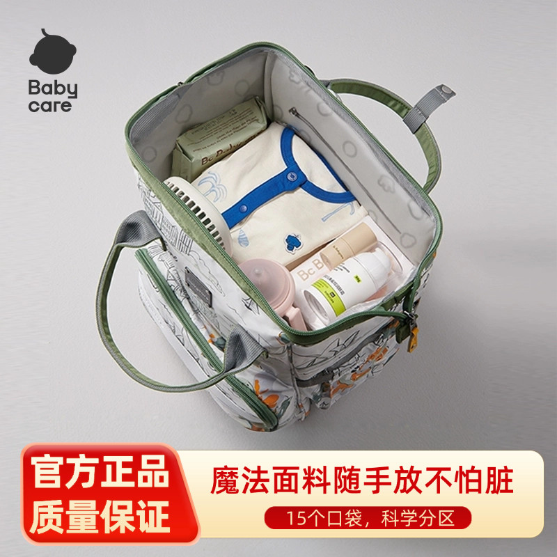 Baby babycare Mommy Bag Multifunctional Mother Baby Bag Backpack Hot Mommy Fashion Outing Mommy Bag 