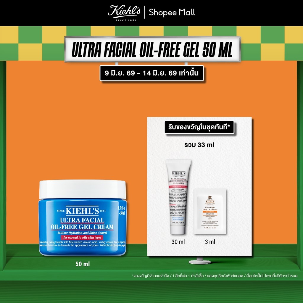 KIEHL'S ULTRA FACIAL OIL-FREE GEL CREAM 50ML มอยส์เจอร์ไรเซอร์ ครีม บำรุงผิวหน้า เนื้อเจลบางเบา มอบค