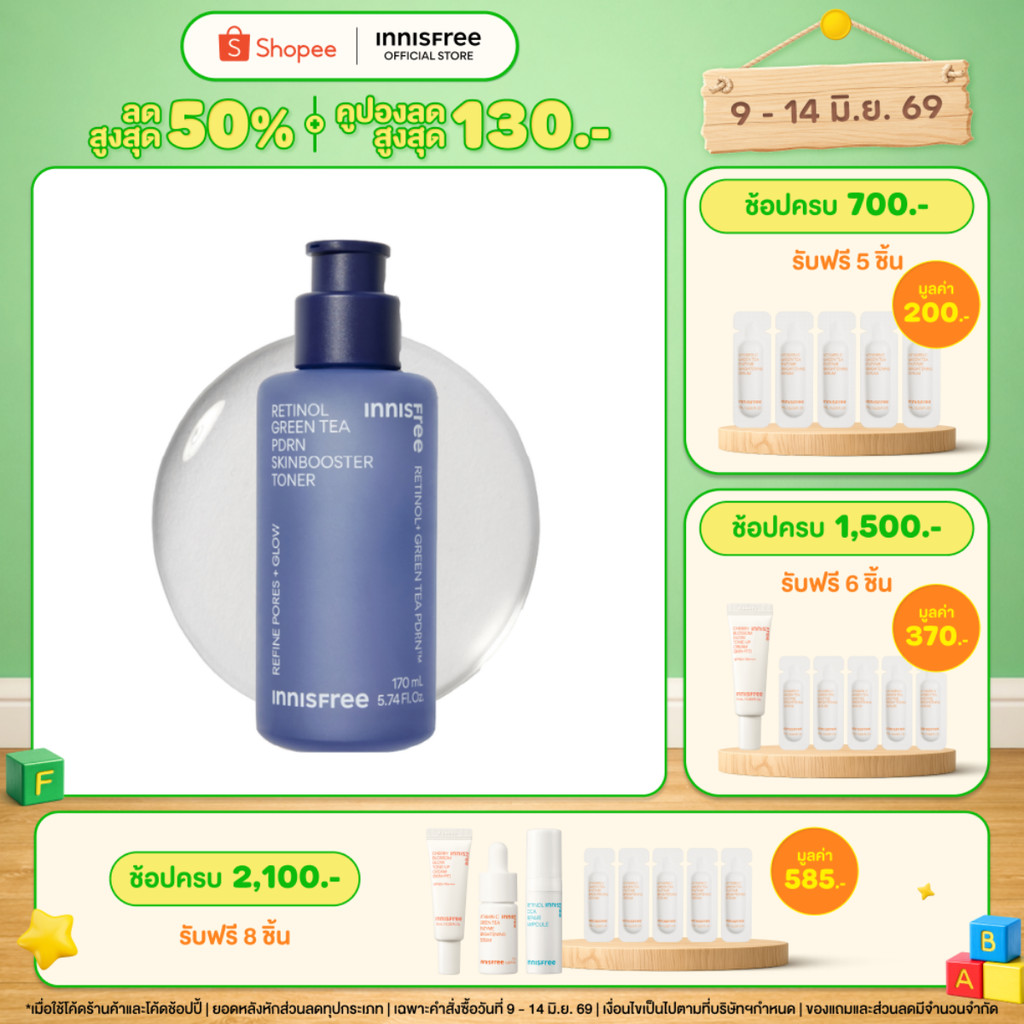 [ใหม่!] Innisfree Retinol Green Tea PDRN Skinbooster Toner 170ml. เรตินอล พีดีอาร์เอ็น โทนเนอร์ 170มล. น้ำตบผิวกระจก