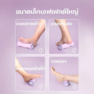 COD ล้อนวดเท้า ลูกกลิ้งนวดฝ่าเท้า กดจุดฝ่าเท้า ซิลิโคนนุ่ม กันลื่น เงียบ ลดเมื่อย ผู้สูงวัย ออฟฟิศ
