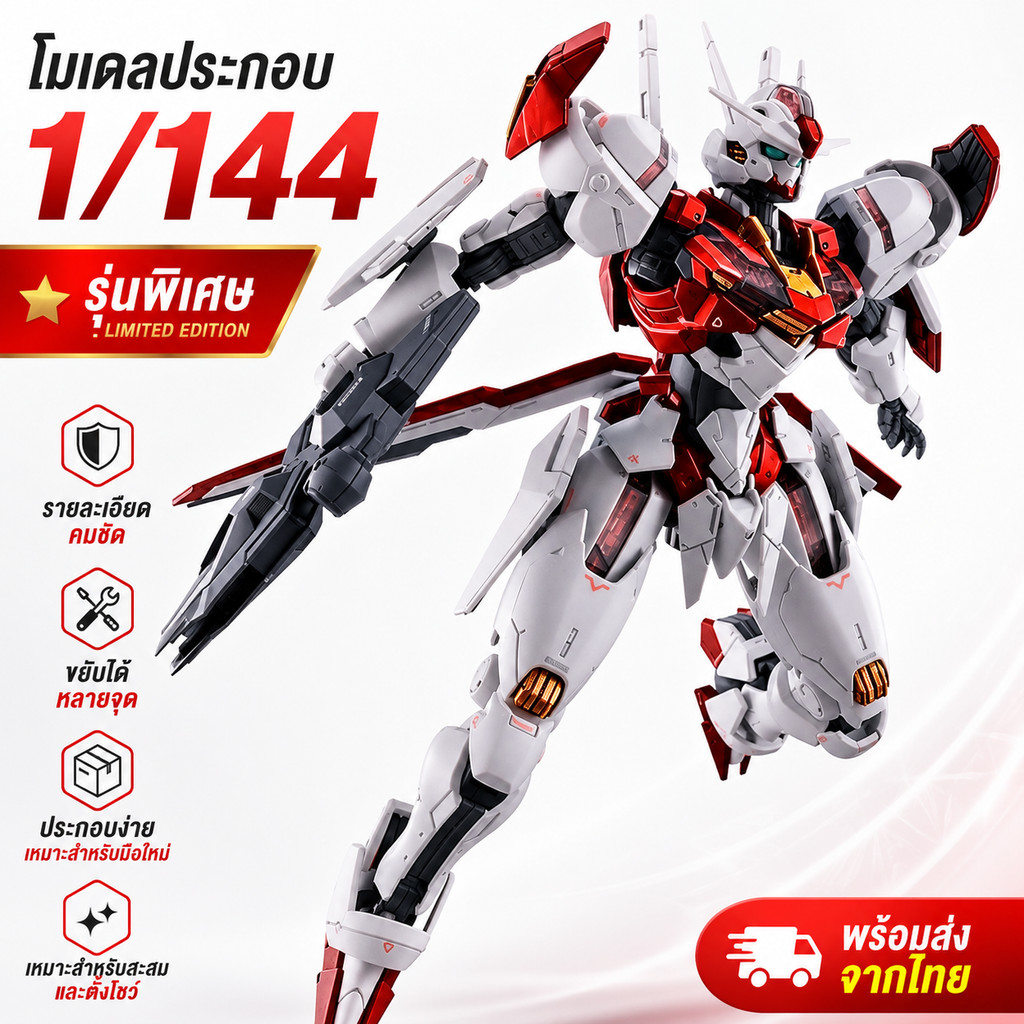 จัดส่งจากประเทศไทย จัดส่งในวันเดียวกัน Hg Gundam 1/144 ประกอบ หุ่นยนต์ โมเดล กันพลา ของเล่น ของเล่นฟิกเกอร์ประกอบ