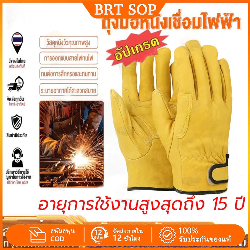 ถุงมือหนังวัว ทนต่อการสึกหรอ เพื่อความปลอดภัย สําหรับงานเชื่อม ทํางานในสวน กีฬา รถจักรยานยนต์