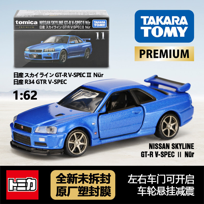 TOMY TOMY Japanese Alloy Car Model Toy Black Box Flagship ของแท้ 11 Nissan GT-R R34 Supercar Car