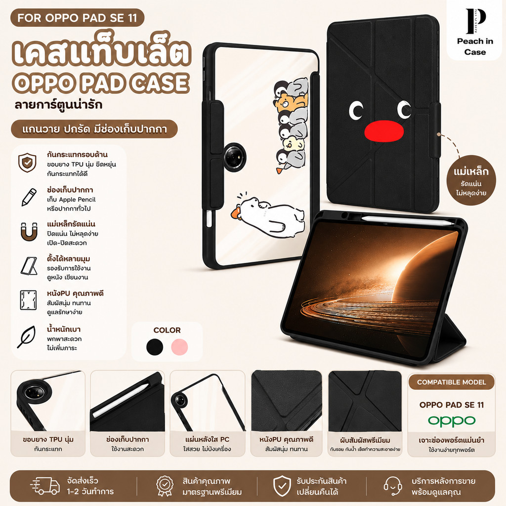 เคสแท็บเล็ตสำหรับOppo pad case แกนวายหลังใสมีช่องเก็บปากกา มีแม่เหล็กรัดปก สำหรับเคสรุ่น oppo pad se11