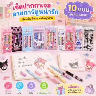 A00075 ปากกาหมึกซึม ปากกาเจล ปากกาสีดํา ปากกา 0.5 มม. สวย น่ารัก