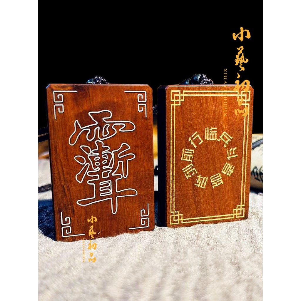Lightning พุทราไม้ Ziwei Taboo จี้ทั้งหมด Array เก้าตัวอักษร Mantra แกะสลักสองด้านสันติภาพ Ziwei Tab