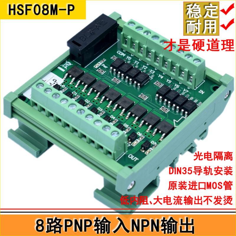 8-Channel PLC Output Amplifier Board/PLC Amplifier Board/PNP to NPN/Solid Relay/Solenoid Valve Drive